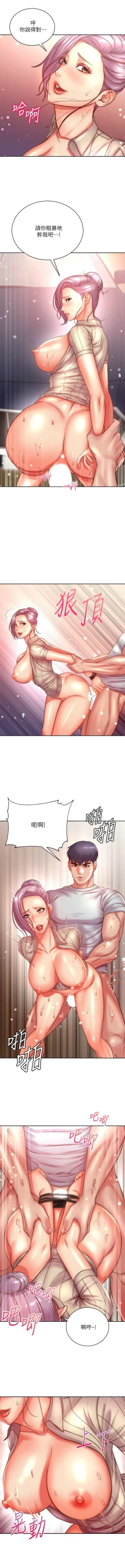 Page 469 of 超市的漂亮姐姐 1-89 官方中文（完結）