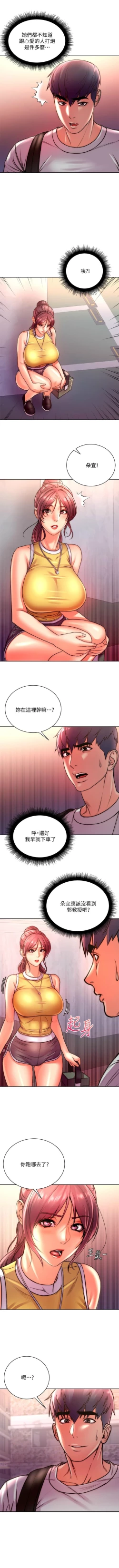 Page 481 of 超市的漂亮姐姐 1-89 官方中文（完結）