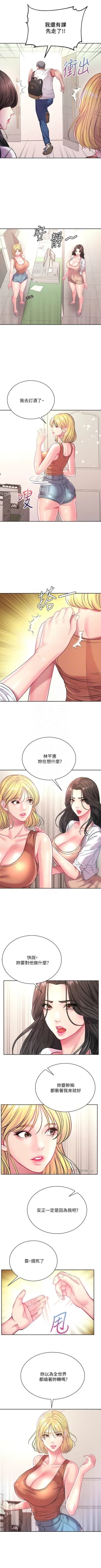 Page 489 of 超市的漂亮姐姐 1-89 官方中文（完結）