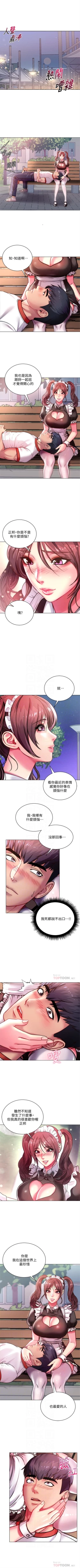 Page 502 of 超市的漂亮姐姐 1-89 官方中文（完結）