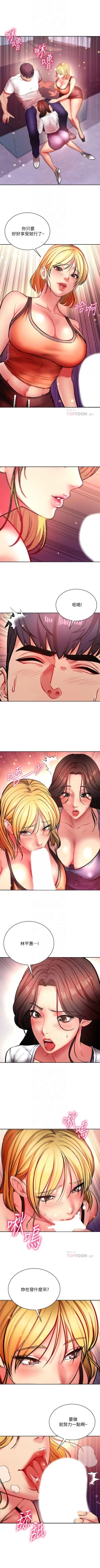 Page 541 of 超市的漂亮姐姐 1-89 官方中文（完結）