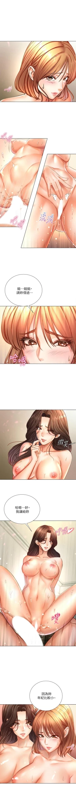 Page 562 of 超市的漂亮姐姐 1-89 官方中文（完結）