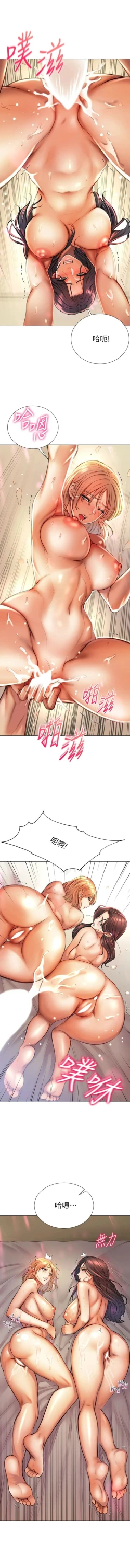 Page 572 of 超市的漂亮姐姐 1-89 官方中文（完結）