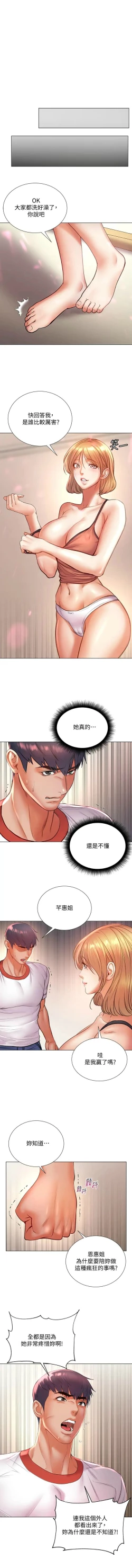 Page 573 of 超市的漂亮姐姐 1-89 官方中文（完結）