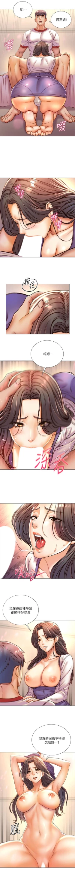 Page 585 of 超市的漂亮姐姐 1-89 官方中文（完結）