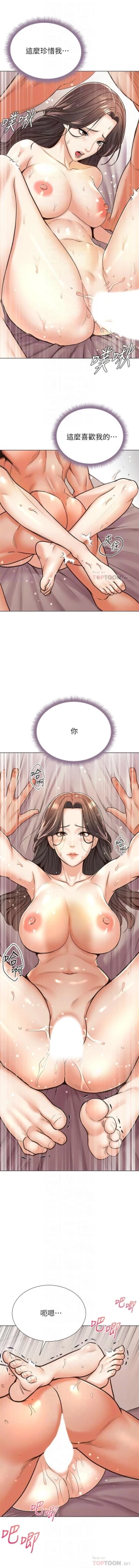 Page 591 of 超市的漂亮姐姐 1-89 官方中文（完結）