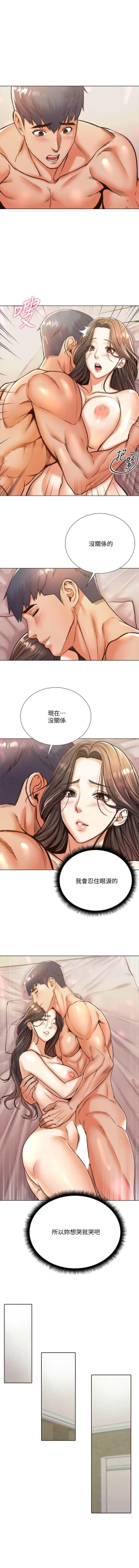 Page 594 of 超市的漂亮姐姐 1-89 官方中文（完結）