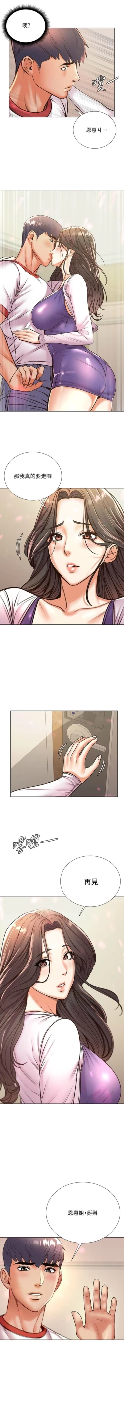 Page 596 of 超市的漂亮姐姐 1-89 官方中文（完結）