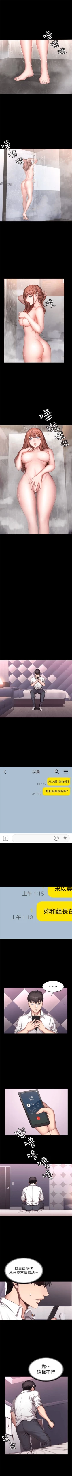 Page 129 of 健身教練 1-104 官方中文（完結）