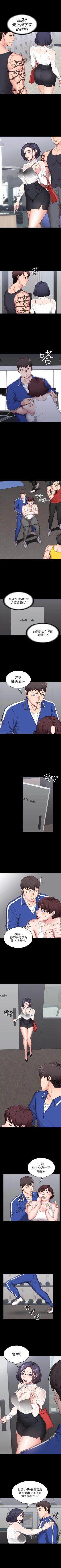 Page 15 of 健身教練 1-104 官方中文（完結）