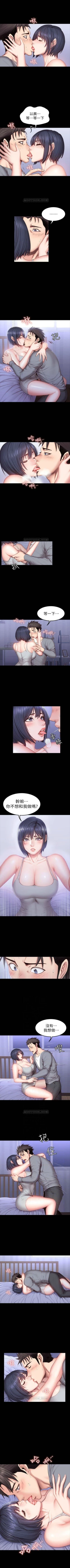 Page 221 of 健身教練 1-104 官方中文（完結）