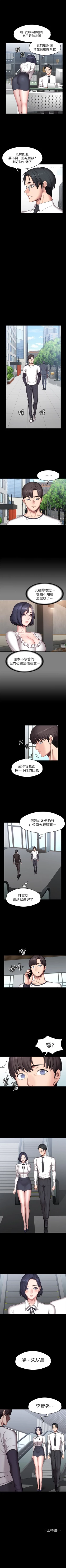 Page 331 of 健身教練 1-104 官方中文（完結）