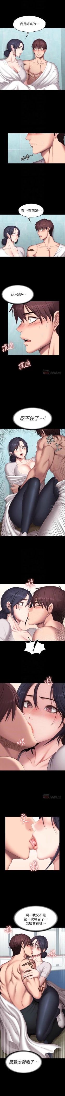 Page 403 of 健身教練 1-104 官方中文（完結）