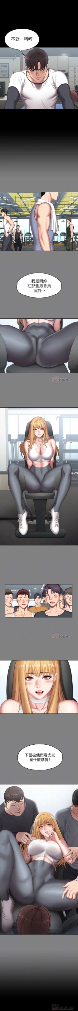 Page 484 of 健身教練 1-104 官方中文（完結）