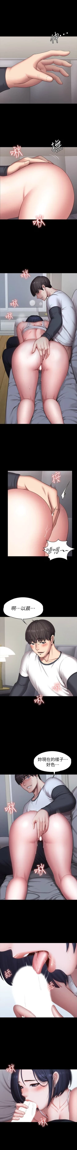 Page 542 of 健身教練 1-104 官方中文（完結）