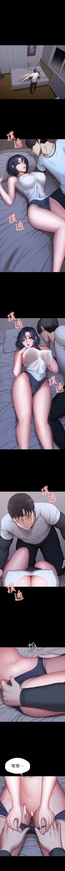 Page 566 of 健身教練 1-104 官方中文（完結）