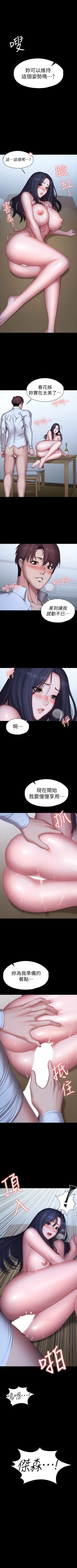 Page 638 of 健身教練 1-104 官方中文（完結）