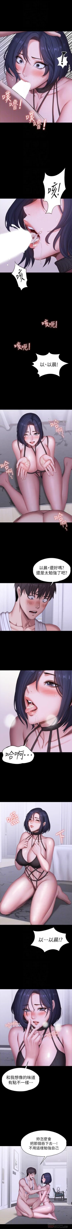 Page 663 of 健身教練 1-104 官方中文（完結）