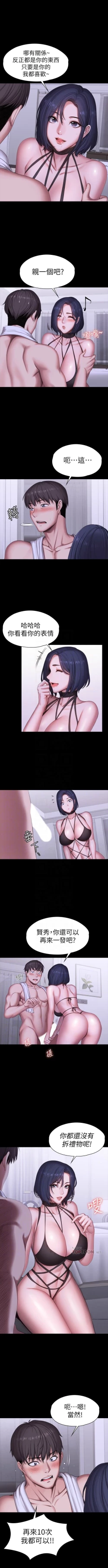 Page 664 of 健身教練 1-104 官方中文（完結）