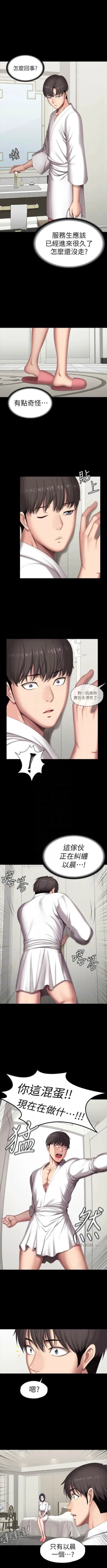 Page 681 of 健身教練 1-104 官方中文（完結）