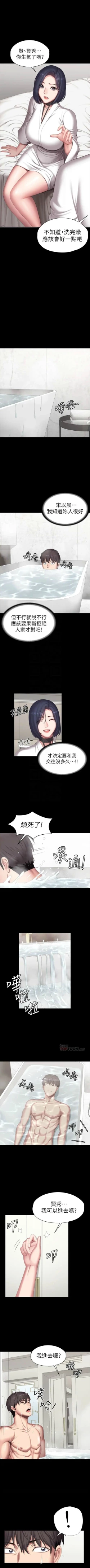 Page 683 of 健身教練 1-104 官方中文（完結）