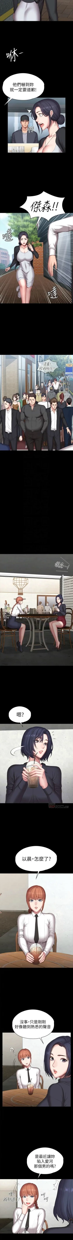 Page 721 of 健身教練 1-104 官方中文（完結）