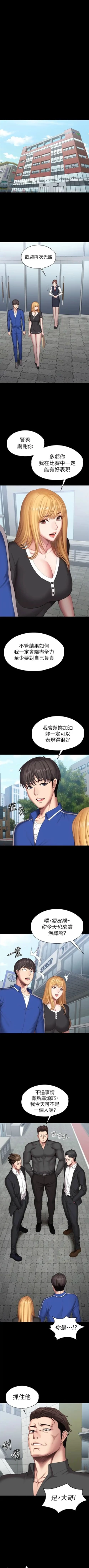 Page 723 of 健身教練 1-104 官方中文（完結）