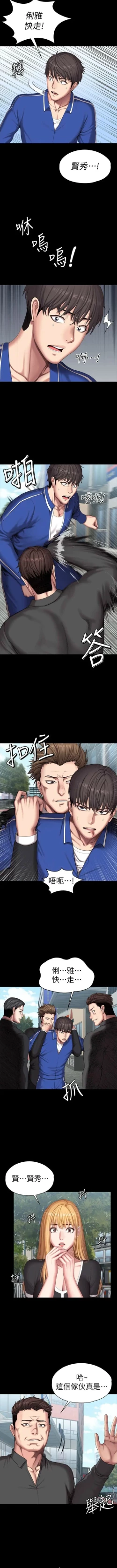 Page 724 of 健身教練 1-104 官方中文（完結）