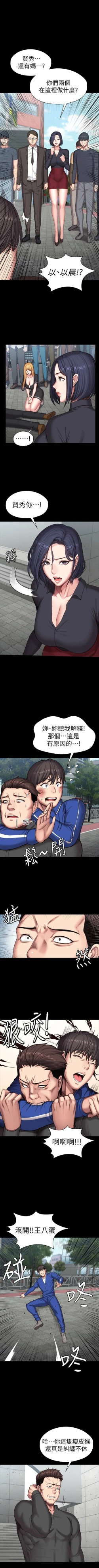 Page 737 of 健身教練 1-104 官方中文（完結）