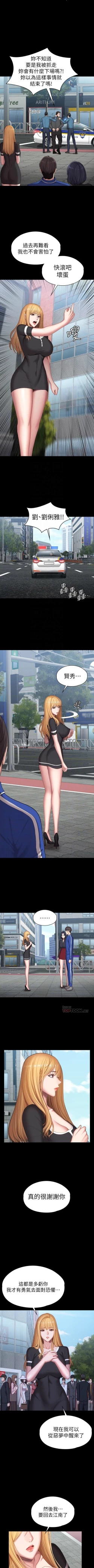 Page 744 of 健身教練 1-104 官方中文（完結）