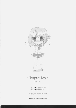 Page 31 of Temptation