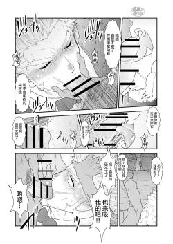 Page 13 of Vampire-sama wa Mattaku Atarashii Kyuuketsu Houhou o Mitsukemashita.