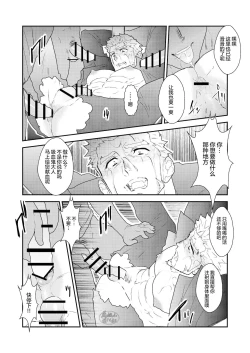 Page 18 of Vampire-sama wa Mattaku Atarashii Kyuuketsu Houhou o Mitsukemashita.