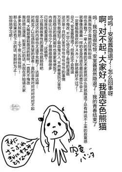 Page 29 of Vampire-sama wa Mattaku Atarashii Kyuuketsu Houhou o Mitsukemashita.