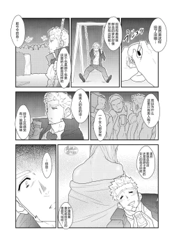 Page 3 of Vampire-sama wa Mattaku Atarashii Kyuuketsu Houhou o Mitsukemashita.