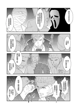 Page 4 of Vampire-sama wa Mattaku Atarashii Kyuuketsu Houhou o Mitsukemashita.