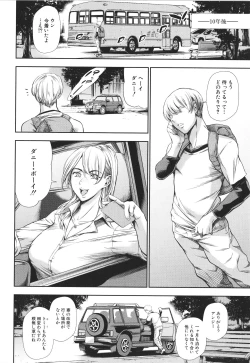 Page 102 of Anata no Oku-san Uwaki Shitemasu yo