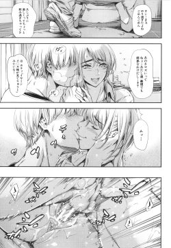 Page 109 of Anata no Oku-san Uwaki Shitemasu yo