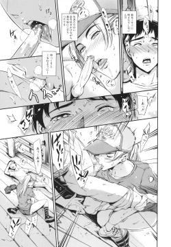 Page 173 of Anata no Oku-san Uwaki Shitemasu yo