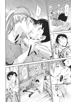 Page 174 of Anata no Oku-san Uwaki Shitemasu yo