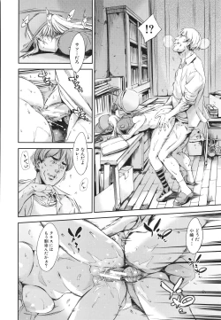 Page 188 of Anata no Oku-san Uwaki Shitemasu yo