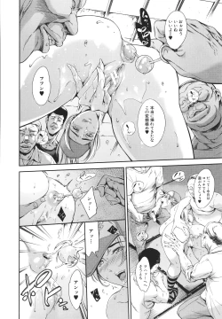 Page 196 of Anata no Oku-san Uwaki Shitemasu yo