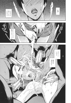 Page 203 of Anata no Oku-san Uwaki Shitemasu yo