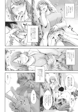 Page 42 of Anata no Oku-san Uwaki Shitemasu yo