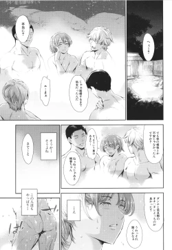 Page 81 of Anata no Oku-san Uwaki Shitemasu yo