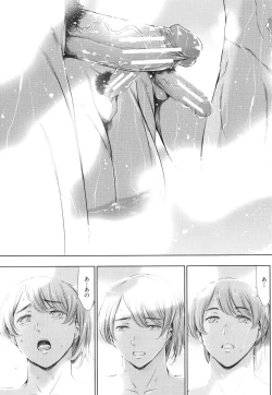 Page 83 of Anata no Oku-san Uwaki Shitemasu yo