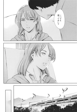 Page 94 of Anata no Oku-san Uwaki Shitemasu yo