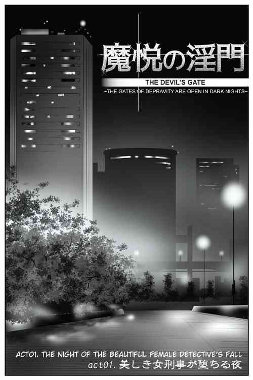 Download The Devil's Gate: The Night of the Beautiful Female Detective's Fall