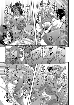 Page 103 of Boku to Succubus Mama-tachi to no Harem Life