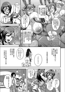 Page 113 of Boku to Succubus Mama-tachi to no Harem Life